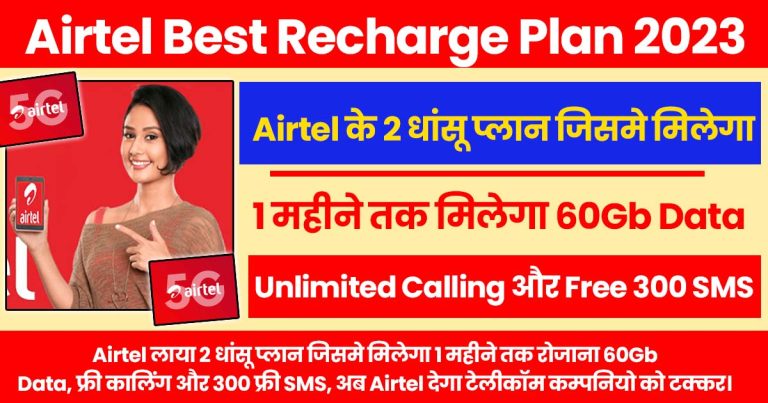Airtel Best Recharge Plan 2023