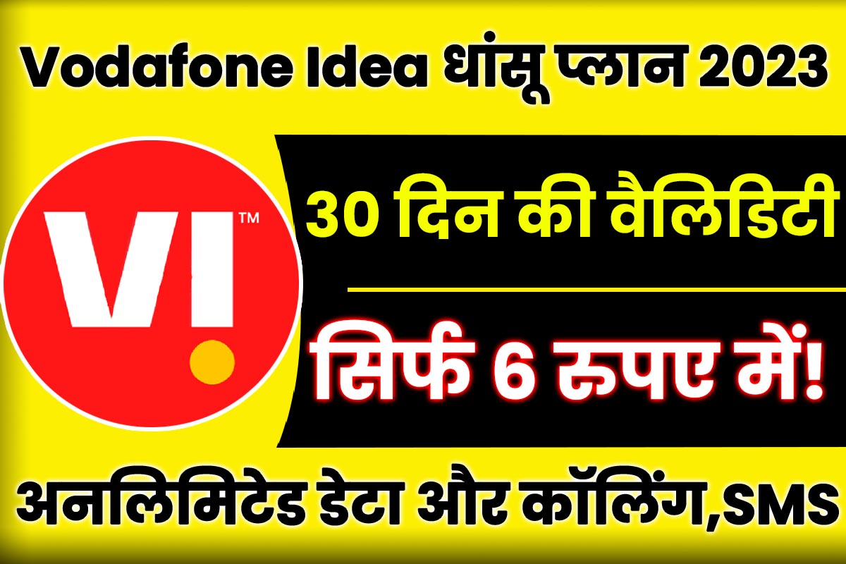 Vodafone Idea 181 Recharge Plan