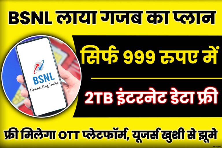 BSNL 999 Recharge Plan