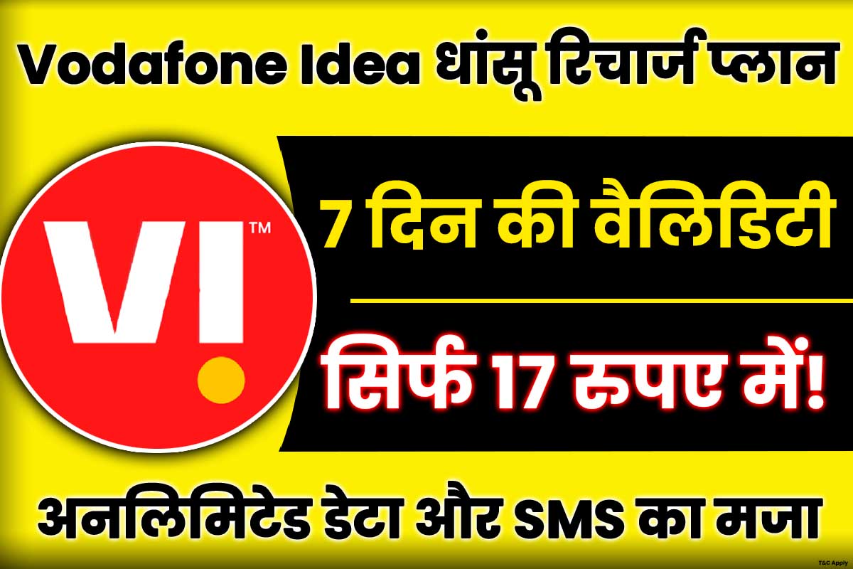 Vodafone-Idea 17 Recharge Plan