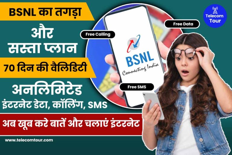 BSNL 197 Plan Details in Hindi