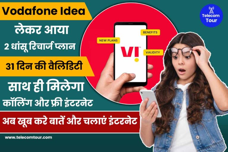 Vodafone idea 111 Recharge