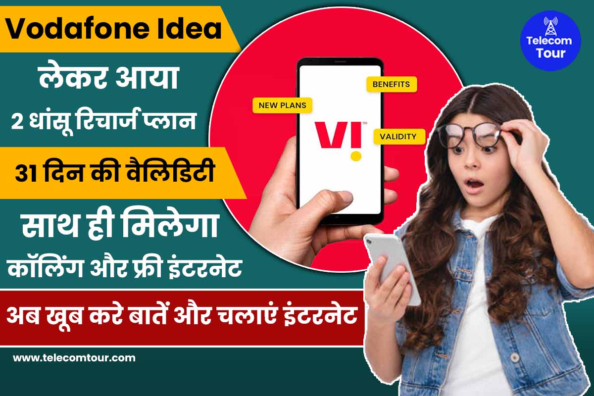 Vodafone idea 111 Recharge