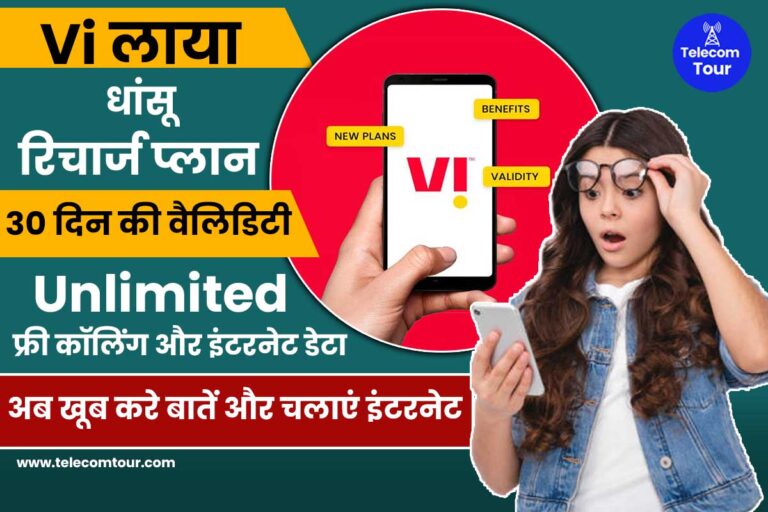 Vi 198 Recharge Plan Details in Hindi