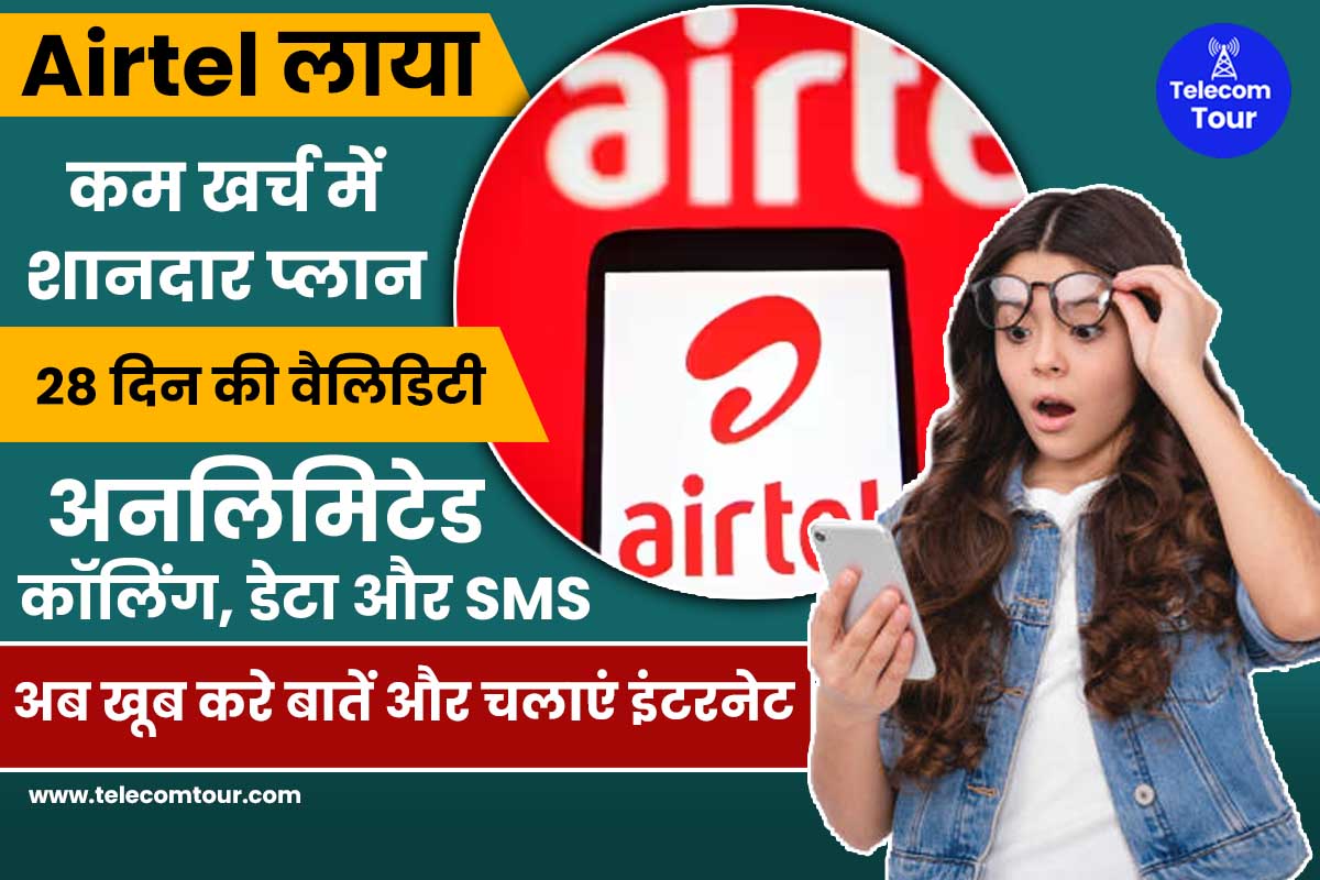 Airtel 155 Plan Details in Hindi