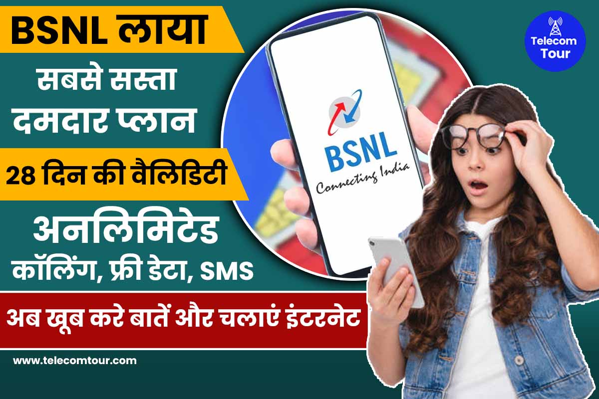 BSNL 185 Plan Details in Hindi