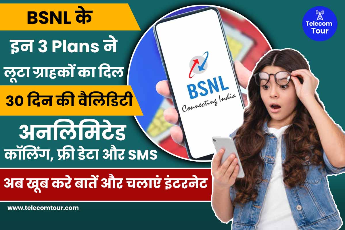 BSNL 99 Plan Details in Hindi