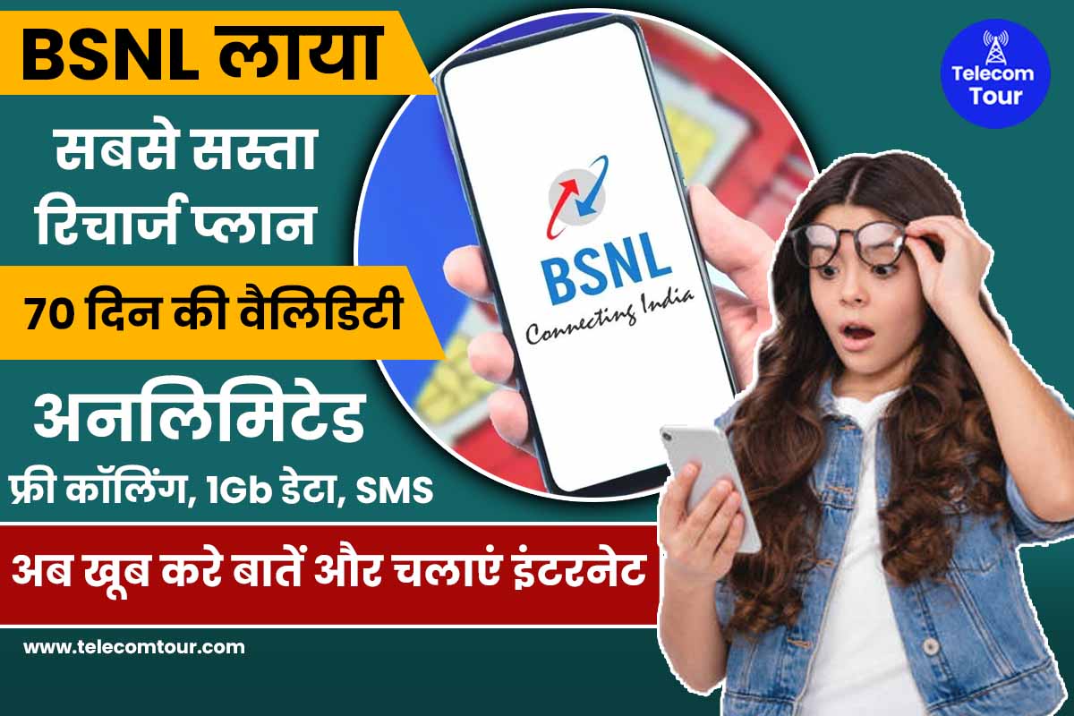 BSNL 399 Plan Details in Hindi