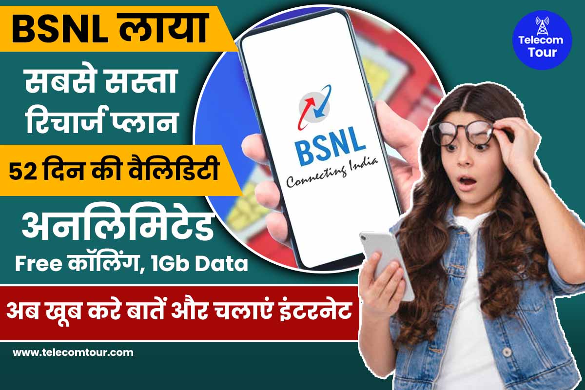 BSNL 298 Plan Details in Hindi