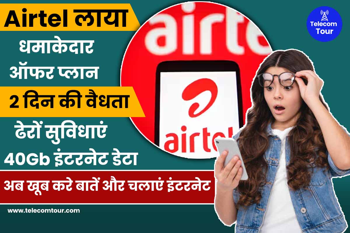 Airtel 99 Rs Recharge Plan