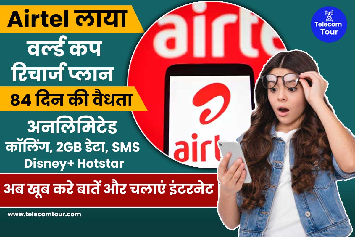 Airtel 839 Plan Details in Hindi