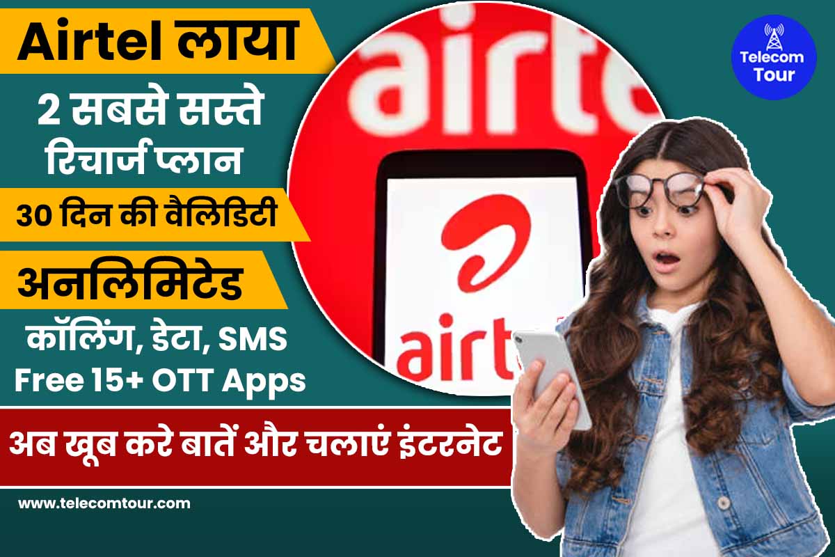 Airtel 359 Plan Details in Hindi