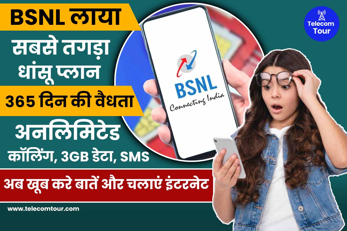 BSNL 1999 Plan Details in Hindi