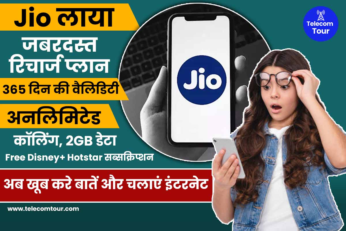 Jio 328 Plan Details in Hindi
