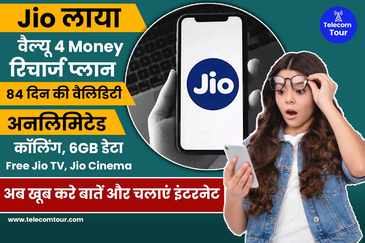 Jio 155 Plan Details in Hindi