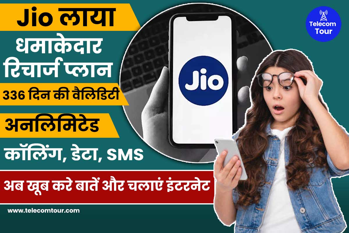 Jio 895 Plan Details in Hindi