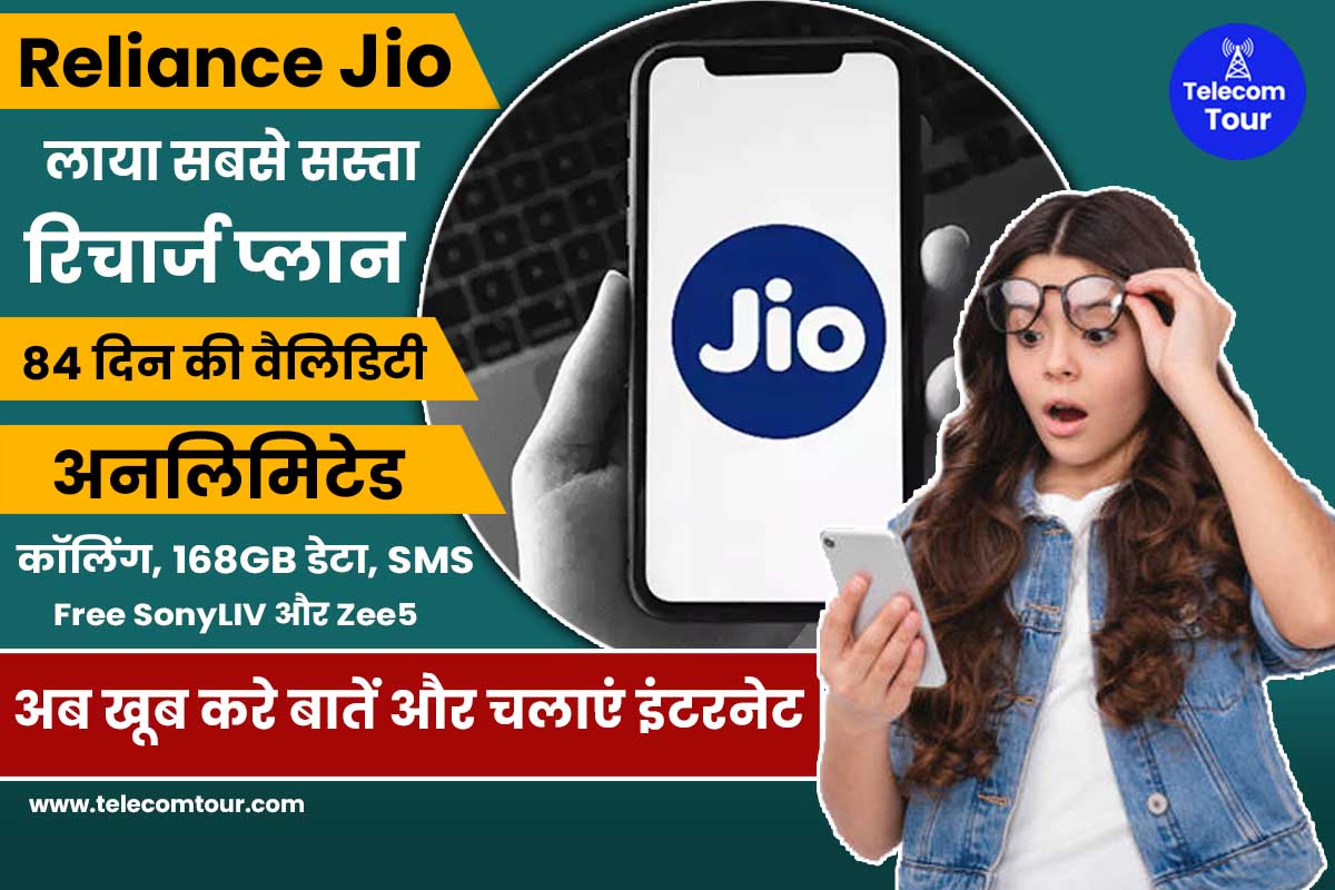 Jio 909 Plan Benefits in Hindi